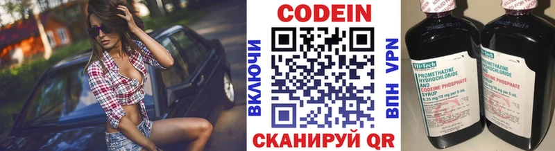 наркотики  Киреевск  Кодеиновый сироп Lean Purple Drank 