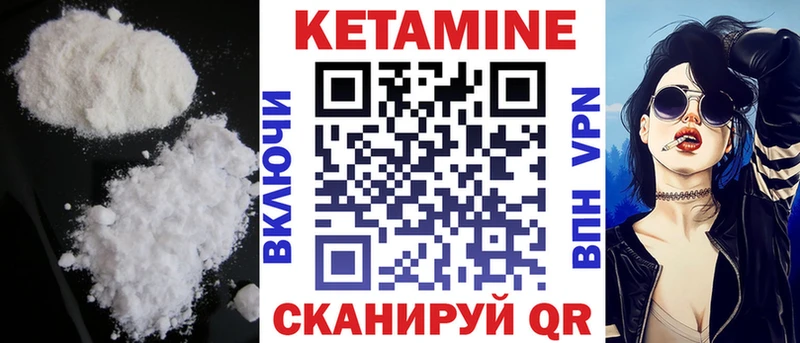 КЕТАМИН ketamine  Киреевск 