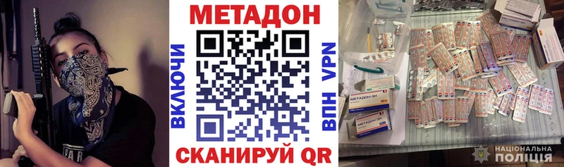 МЕТАДОН мёд  Киреевск 